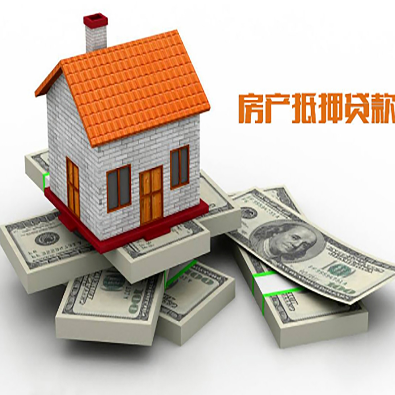 印台重庆房屋二次抵押贷款办理利率