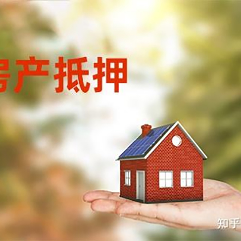 印台房子抵押贷款流程|银行抵押贷款|房产抵押贷款