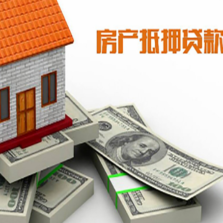 印台房屋抵押贷款和按揭贷款有什么区别呢？