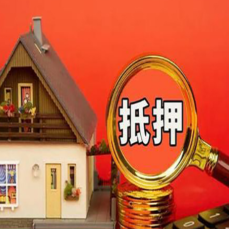 印台房产抵押贷款有哪些限制