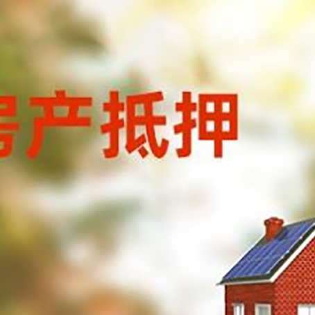 印台房屋抵押贷款需要房产证吗？