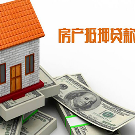 印台房屋抵押贷款利率全解析